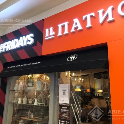 Фотографии выполненных работ компании «ABIE-GROUP» 2х лучевой корзинной маркизы с нанесением для IL ПАТИО.